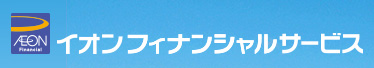 イオンフィナンシャルサービス